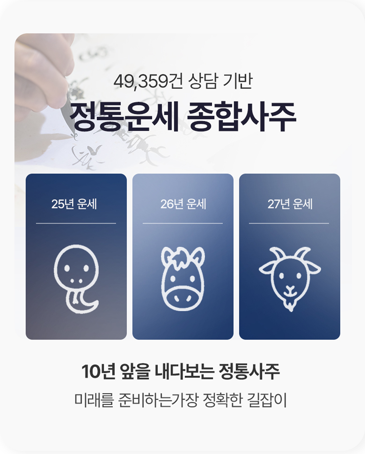 운세이미지