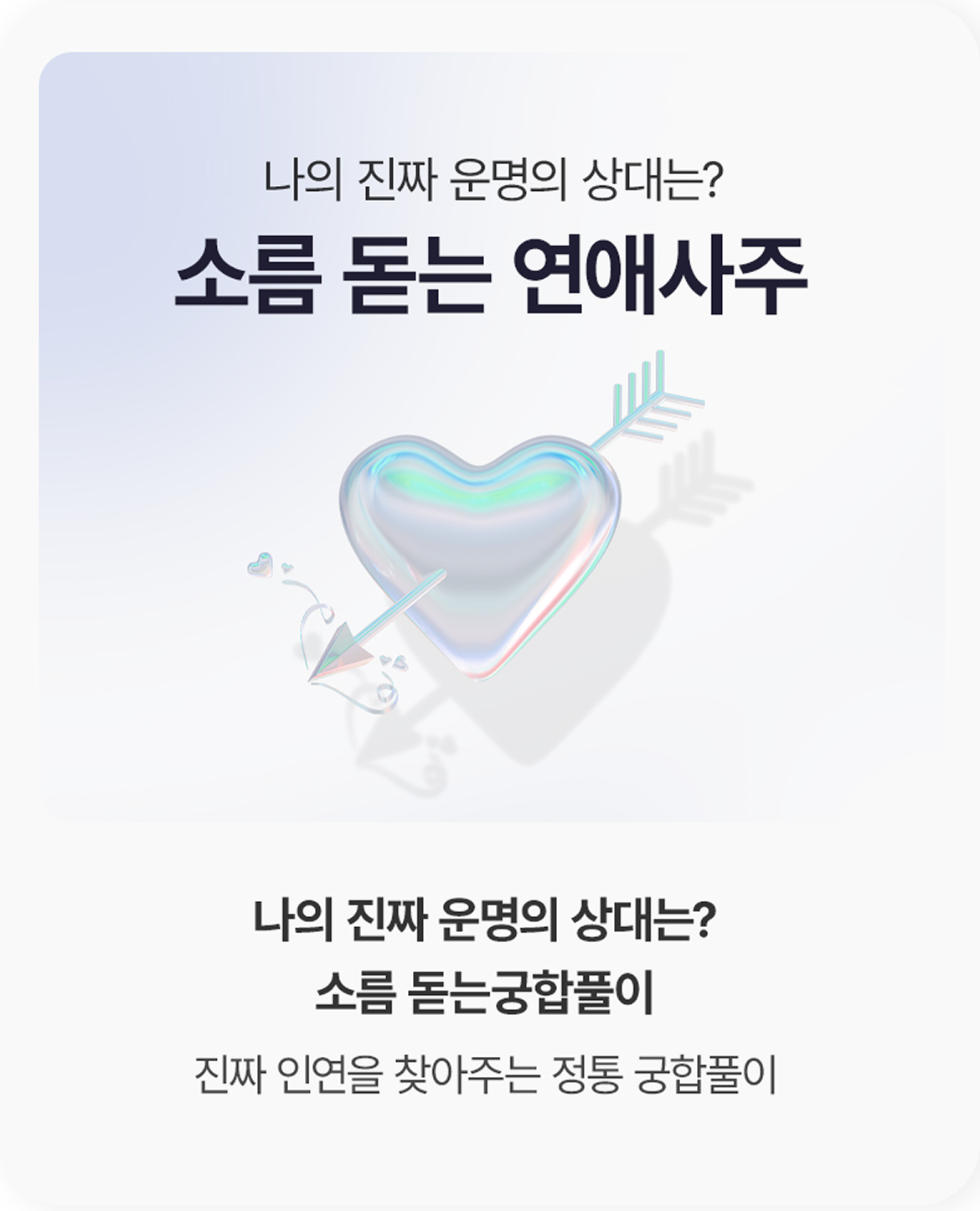 운세이미지