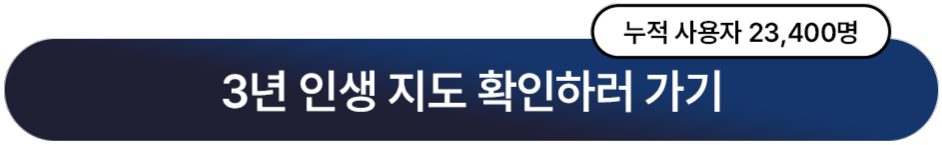 정통사주 지금 받아보기