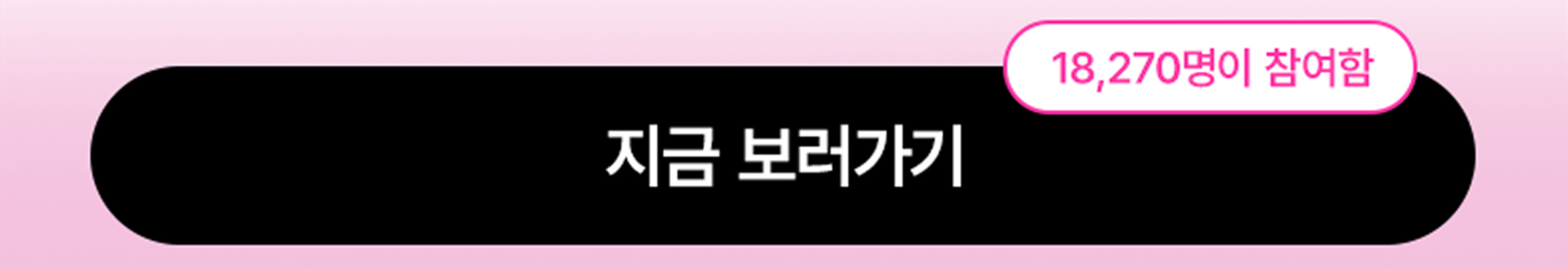 연애사주 지금 받아보기